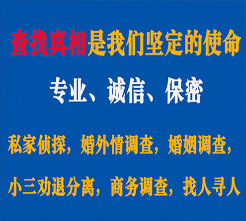 关于开鲁谍邦调查事务所